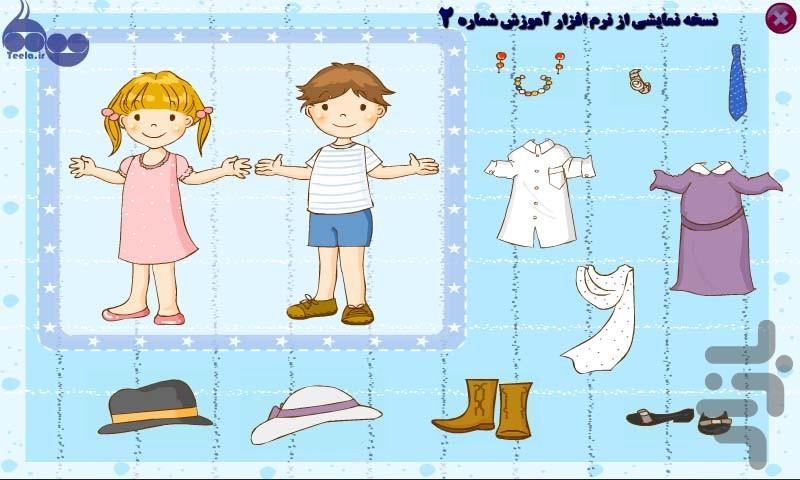 English For Kids - Learning Demo - Image screenshot of android app