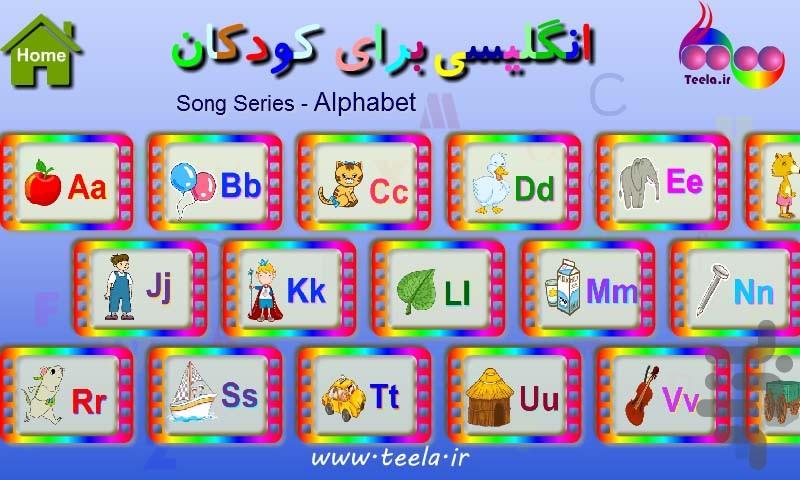 Alphabet Songs - Image screenshot of android app