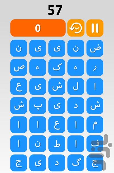 سه حرفی - Gameplay image of android game