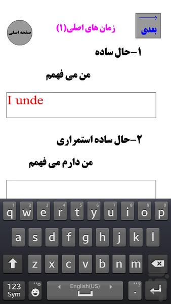 انگلیسی بنویس - عکس برنامه موبایلی اندروید