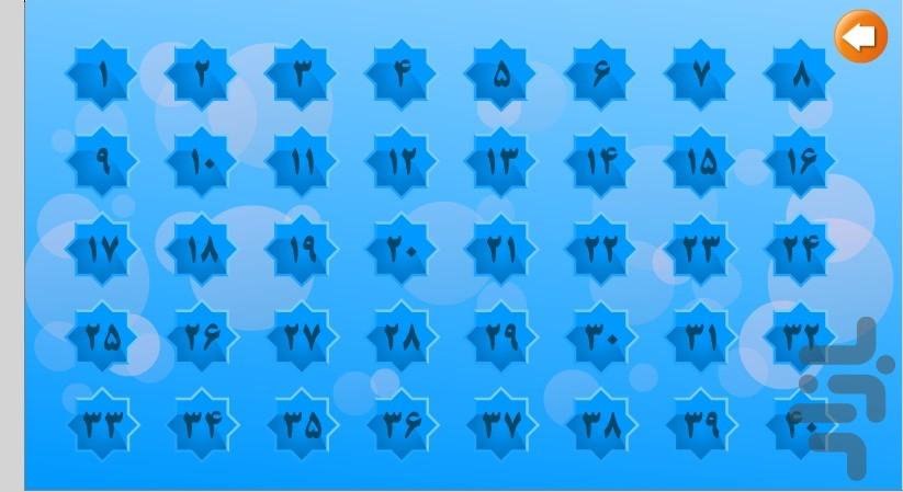 Domino Quran - Gameplay image of android game