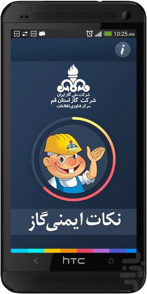 Gas Safety Tips - عکس برنامه موبایلی اندروید