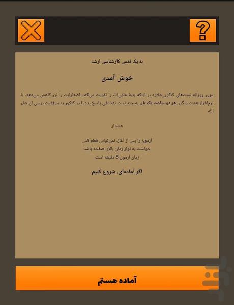 Hashtogir Architecture - Image screenshot of android app