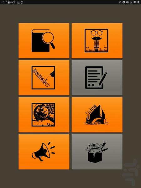 Hashtogir Architecture - Image screenshot of android app