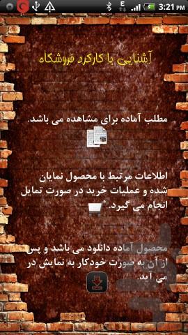 فروشگاه HSE - Image screenshot of android app