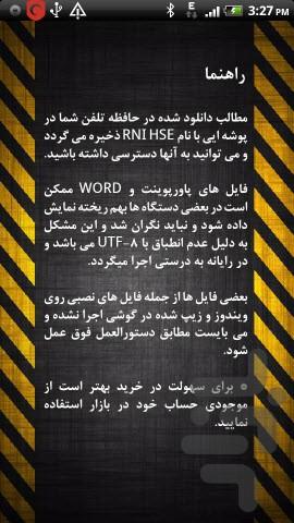 فروشگاه HSE - Image screenshot of android app