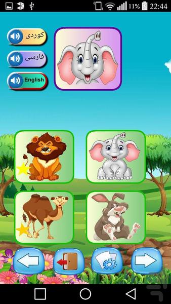 بازی چندزبانه آموزش حیوانات - عکس بازی موبایلی اندروید