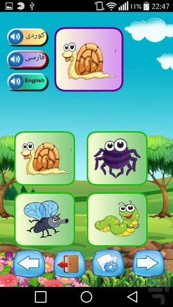 بازی چندزبانه آموزش حیوانات - عکس بازی موبایلی اندروید