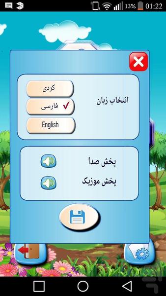 بازی چندزبانه آموزش حیوانات - عکس بازی موبایلی اندروید