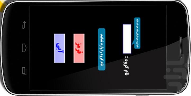 بال نت - عکس بازی موبایلی اندروید