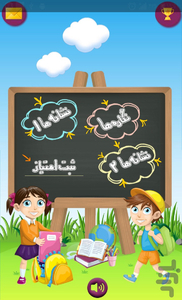 First-Grade Persian School Book - Image screenshot of android app