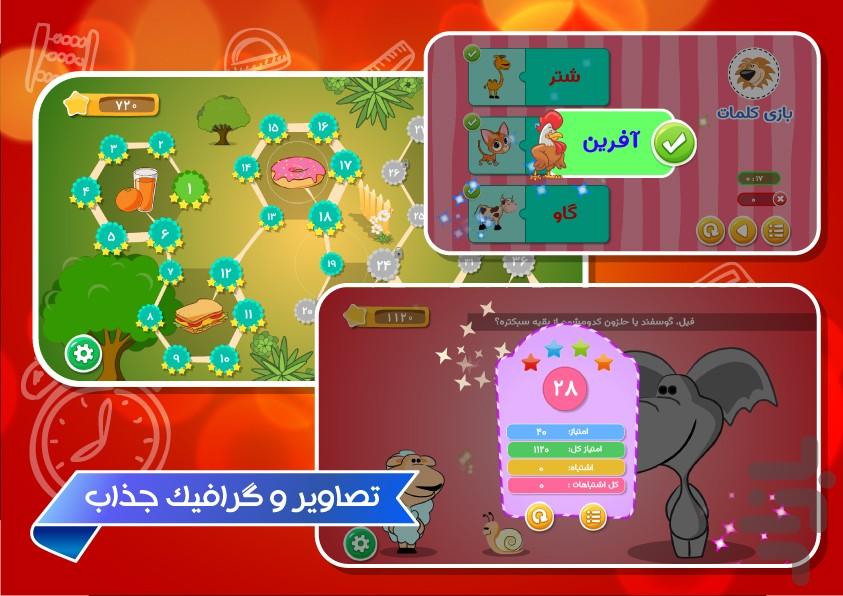 شكلات - Gameplay image of android game
