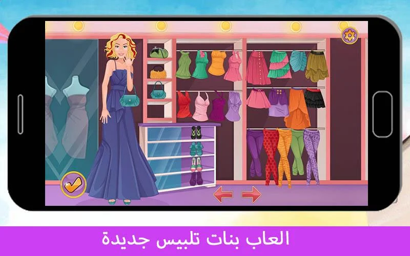 New girls dress-up games 2020? - Gameplay image of android game