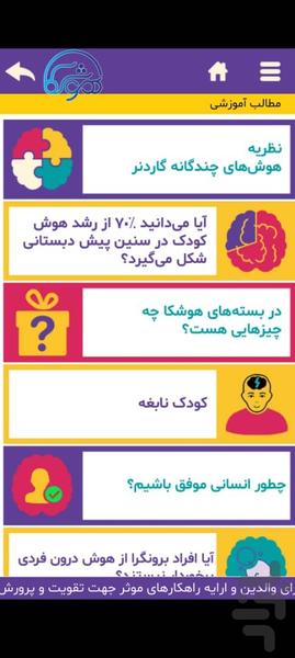 هوشکا - Image screenshot of android app