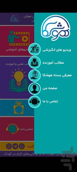 هوشکا - Image screenshot of android app