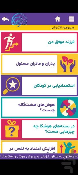 هوشکا - Image screenshot of android app