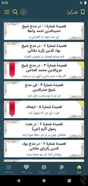 عراقی - عکس برنامه موبایلی اندروید