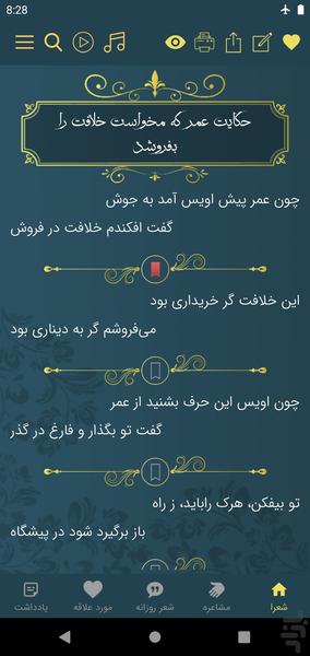 عطار - عکس برنامه موبایلی اندروید