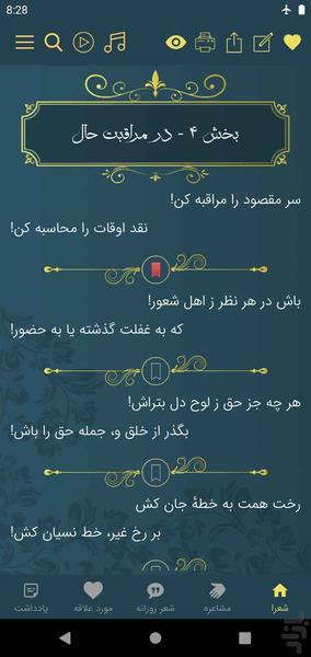 جامی - عکس برنامه موبایلی اندروید
