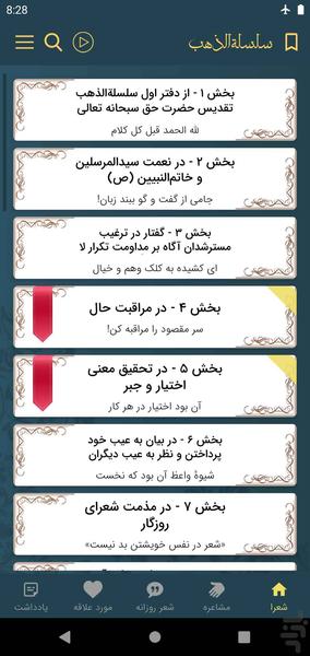 جامی - عکس برنامه موبایلی اندروید