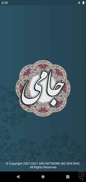 جامی - Image screenshot of android app