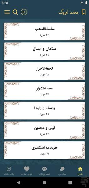 جامی - عکس برنامه موبایلی اندروید