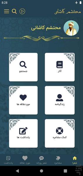 کاشانی - Image screenshot of android app