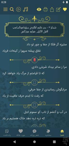 کاشانی - عکس برنامه موبایلی اندروید