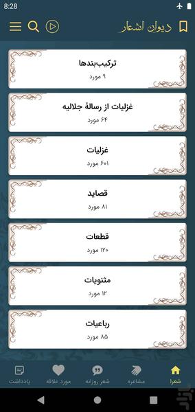 کاشانی - عکس برنامه موبایلی اندروید