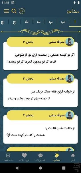 منشی - عکس برنامه موبایلی اندروید