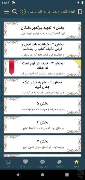 منشی - عکس برنامه موبایلی اندروید