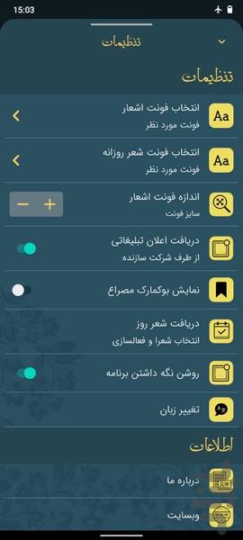 منشی - عکس برنامه موبایلی اندروید