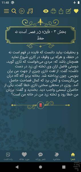 منشی - عکس برنامه موبایلی اندروید