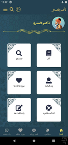 Naser Khosro - Image screenshot of android app