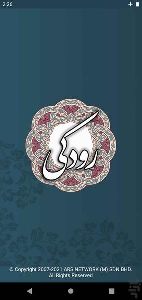 Rudaki - Image screenshot of android app