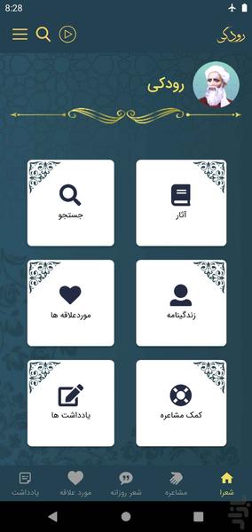 Rudaki - Image screenshot of android app