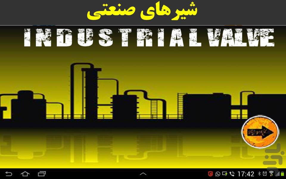 IndustrialValves - Image screenshot of android app
