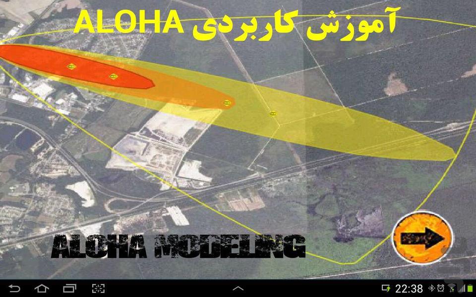 اچ اس ای ALOHA - عکس برنامه موبایلی اندروید
