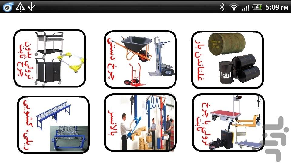 اچ اس ای ارگونومی KIM - عکس برنامه موبایلی اندروید