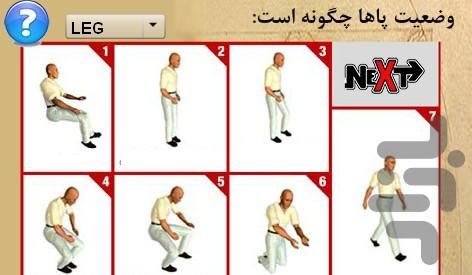 اچ اس ای ارگونومی OWAS - عکس برنامه موبایلی اندروید