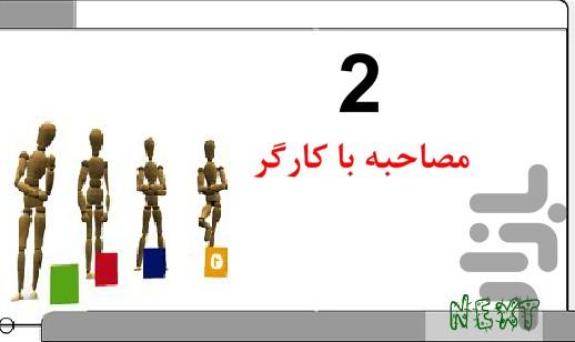 اچ اس ای ارگونومیQEC - عکس برنامه موبایلی اندروید