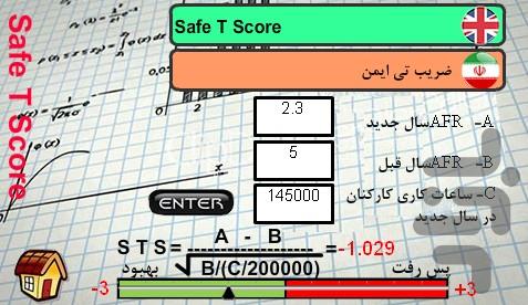 اچ اس ای شاخص - عکس برنامه موبایلی اندروید