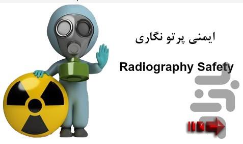 HSE.Radiography - Image screenshot of android app