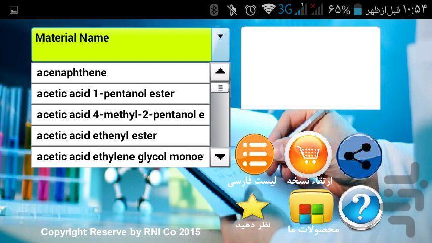 HSE.Sampling - Image screenshot of android app