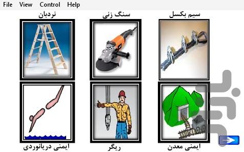 اچ اس ای - عکس برنامه موبایلی اندروید