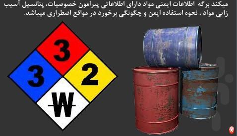 اچ اس ای - عکس برنامه موبایلی اندروید