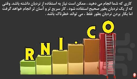 اچ اس ای - عکس برنامه موبایلی اندروید