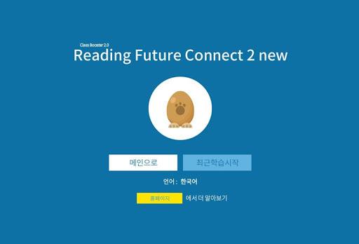 (2019) Reading Future Connect 2 - عکس برنامه موبایلی اندروید
