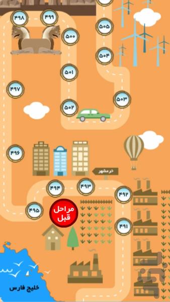 در به در - Gameplay image of android game