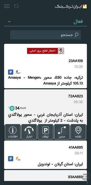 IranTracking - Image screenshot of android app
